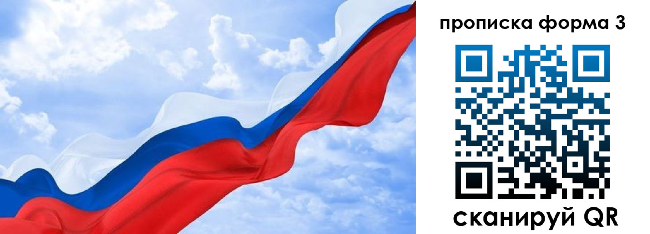 прописка гарантия в Армавире
