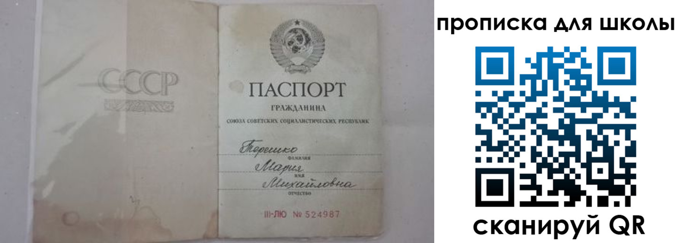 прописка штамп в Армавире