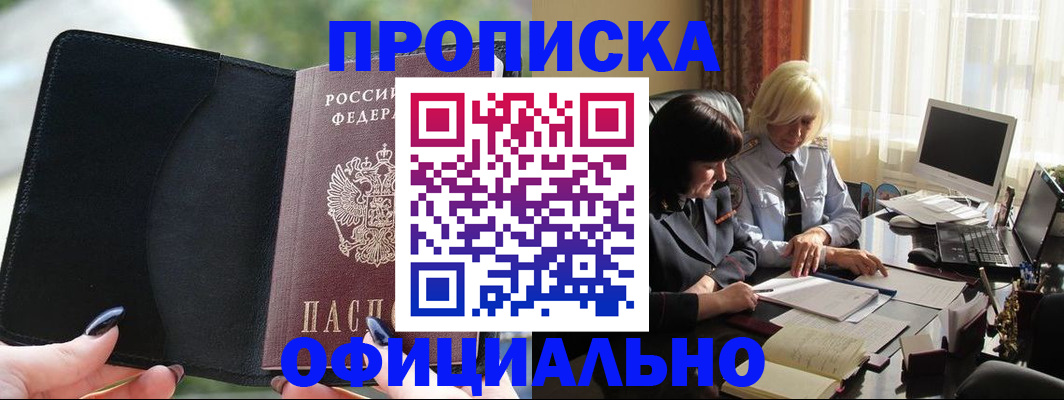 миграционный учет в Армавире