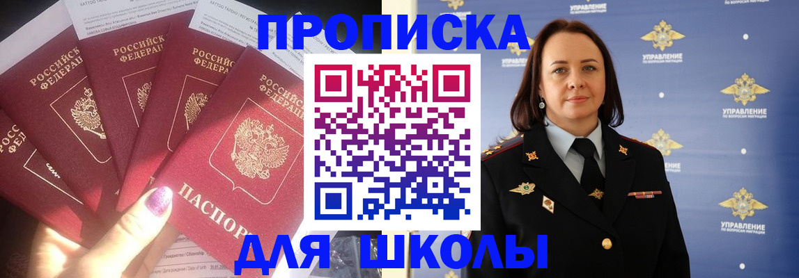 временная регистрация недорого в Армавире