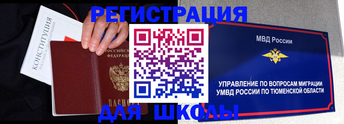 прописка поиск в Армавире