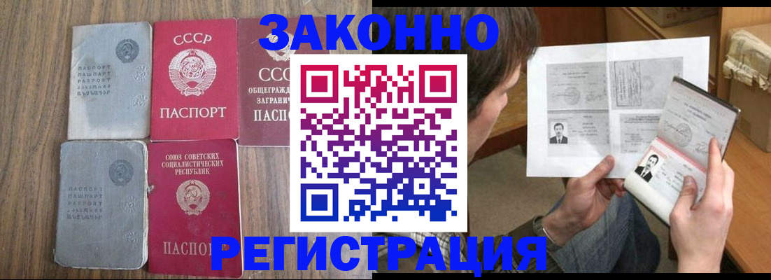 регистрация для школы в Армавире