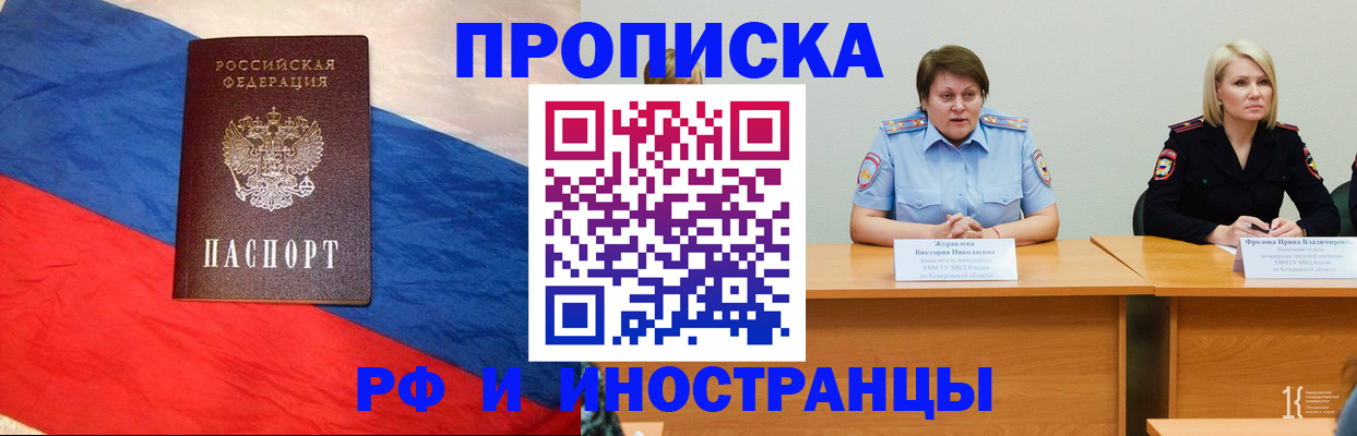 временная регистрация 2025 в Армавире