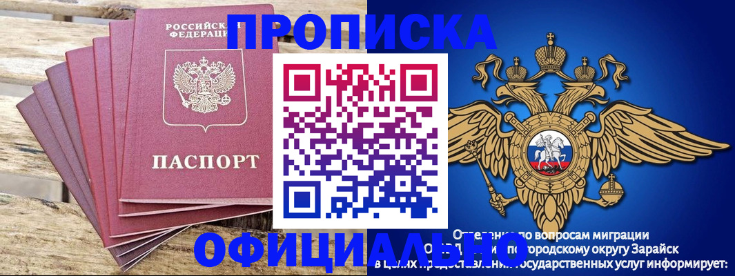 временная регистрация купить в Армавире