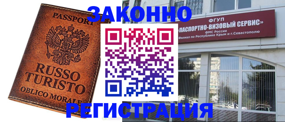 регистрация для школы в Армавире